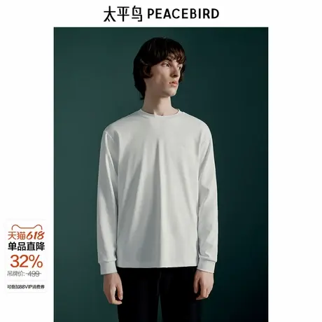 【商场同款】太平鸟男装T恤新款暗纹柔软重磅净色长袖 B1CPE4248图片