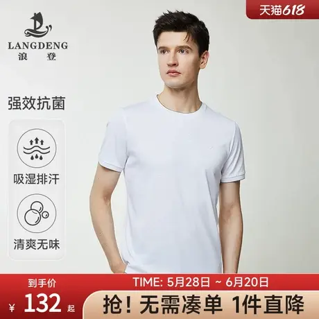 【抑菌除臭】浪登2025夏季新款男士棉柔透气弹力圆领白色短袖T恤图片
