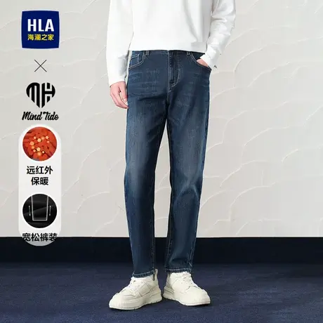 HLA/海澜之家亦心即为远红外发热牛仔裤24秋季新款水洗锥形长裤男图片