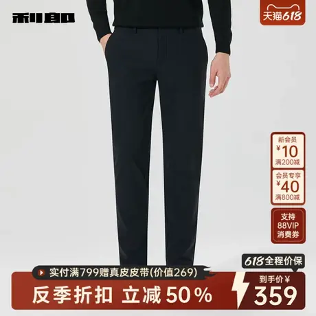 利郎官方男装旗舰店 商务休闲裤男士2024冬季裤子男24DXK00601图片