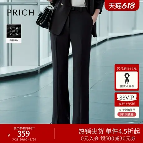 PRICH复古微喇叭设计感开叉阔腿裤春秋新款摩登职场拖地长裤女图片