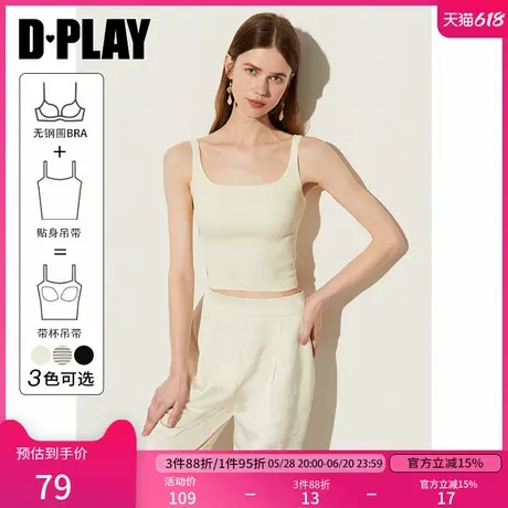 DPLAY【惠品】2025年夏季吊带百搭白色背心胸垫吊带背心女短上衣商品大图