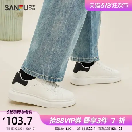 三福休闲鞋男春季简约风经典小白鞋增高中厚底时尚男鞋839181商品大图
