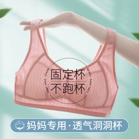 妈妈无钢圈内衣中老年文胸中年妇女运动无痕背心式胸罩聚拢大码薄商品大图