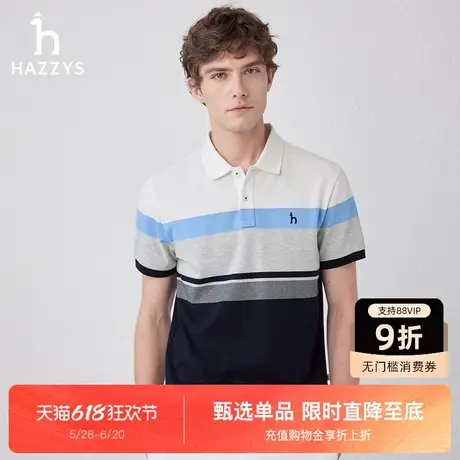 Hazzys哈吉斯春夏男装休闲T恤男短袖条纹潮流气质上衣POLO衫图片
