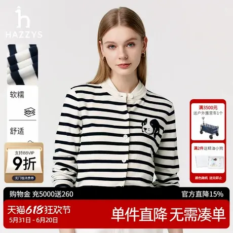 Hazzys哈吉斯针织开衫女2025早春新款毛衫圆领条纹外套舒适上衣潮图片