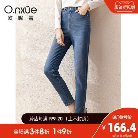 欧昵雪2023秋季新款牛仔裤女休闲高腰修身显瘦水洗工字九分铅笔裤图片