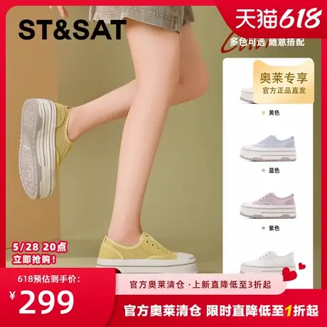 星期六松糕厚底网面小白鞋女2025新款夏季透气百搭增高板鞋帆布鞋商品大图