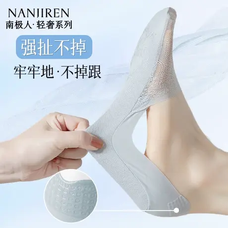 南极人船袜女夏季薄款纯棉底不掉跟隐形浅口船袜吸汗防臭冰丝袜商品大图