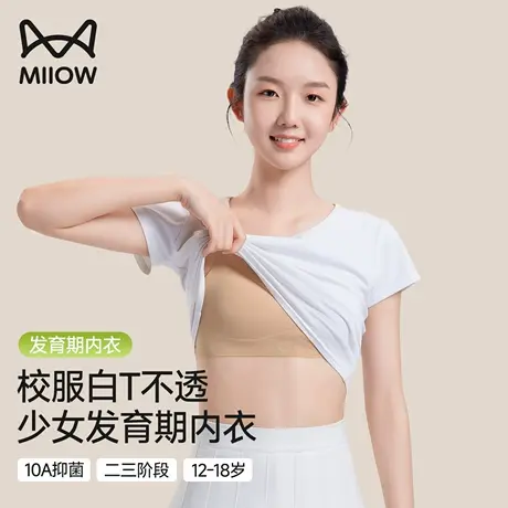 猫人少女内衣学生初中女发育期隐形无痕固定杯垫防震小背心高中生商品大图