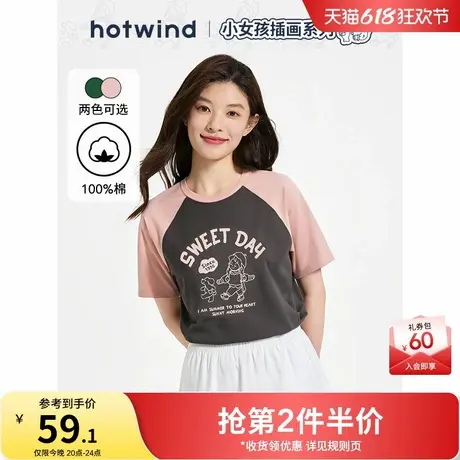 【快乐女孩系列】热风短袖T恤上衣2025年夏季新款印花插肩袖学生T商品大图