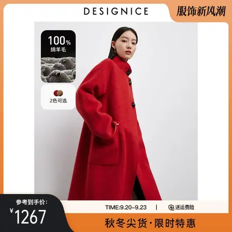 商场同款迪赛尼斯100%羊毛双面呢大衣冬新款中长款红色毛呢外套女商品大图