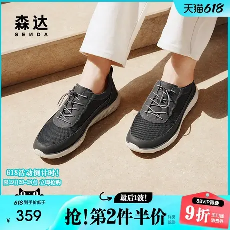 森达时尚运动鞋男夏新款商场同款飞织布拼接休闲鞋44WC9BM4图片