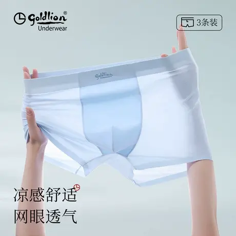 金利来2025夏季新品男士内裤透气无痕男生四角短裤速干冰丝平角裤商品大图