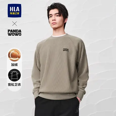 HLA/海澜之家panda wowo熊猫卫衣2024秋冬新款圆领加绒休闲卫衣男图片
