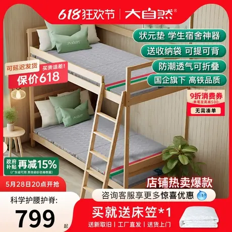 大自然全山棕床垫学生宿舍床垫硬垫单人榻榻米棕榈垫可折叠状元垫商品大图