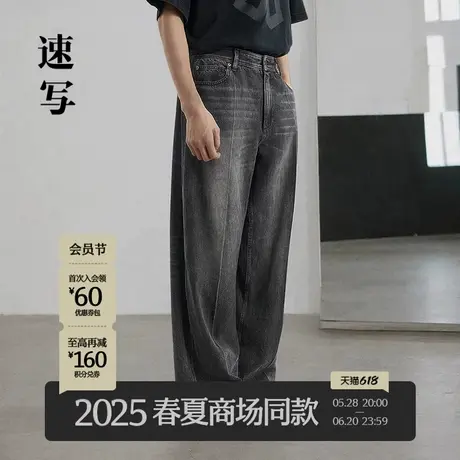 【商场同款】速写男装2025春新品直筒牛仔裤棉麻复古潮9P3E10230商品大图