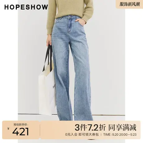 红袖outlets复古做旧毛边牛仔裤hopeshow2023冬新款阔腿显瘦长裤图片