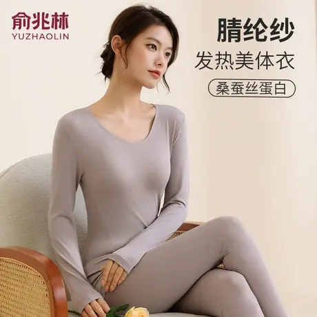 俞兆林保暖内衣女士套装薄款毛衫学生打底秋衣秋裤女套装秋冬季商品大图