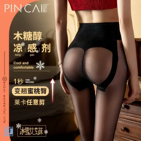 丝袜女夏季防勾丝薄款超自然凉感光腿收腹神器提臀裸感肉色连裤袜商品大图