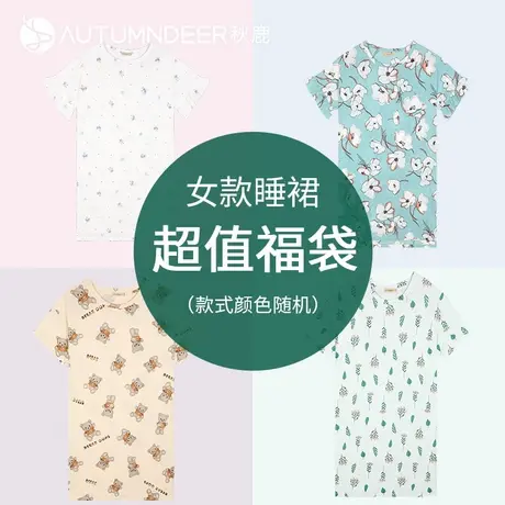 【福袋】秋鹿睡裙女夏季薄款纯棉甜美可爱短袖韩版全棉睡衣女夏天商品大图