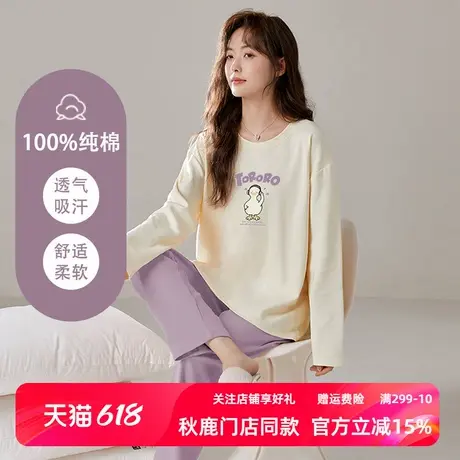 秋鹿简约纯色睡衣女款春秋季纯棉长袖长裤可爱卡通印花家居服套装商品大图