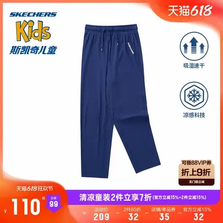 【凉感速干】斯凯奇冰肌科技商场同款男女童运动夏季新款儿童长裤图片