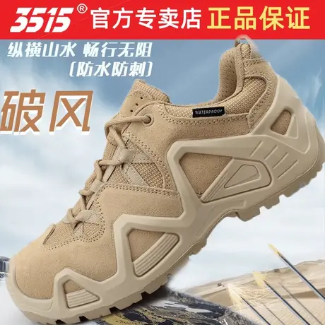 际华3515强人真皮夏季登山鞋户外训练鞋牛皮防滑运动鞋男鞋防水商品大图