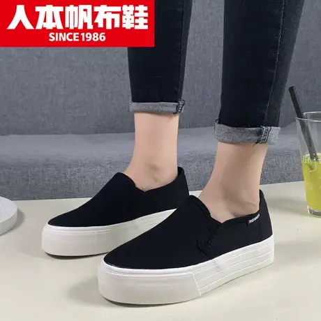 人本黑色套脚帆布鞋女韩版潮懒人鞋女一脚蹬松糕厚底女鞋乐福鞋子图片