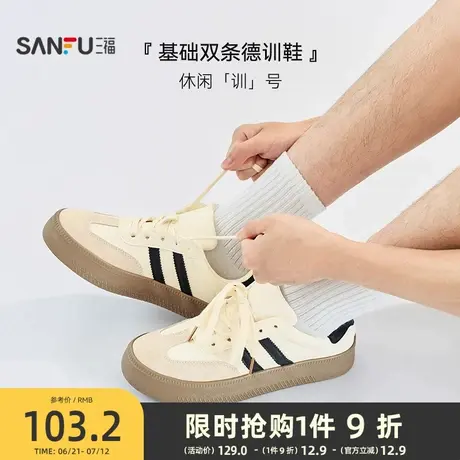 三福低帮板鞋男新款美式复古风黑白拼接德训鞋休闲百搭男鞋836382商品大图