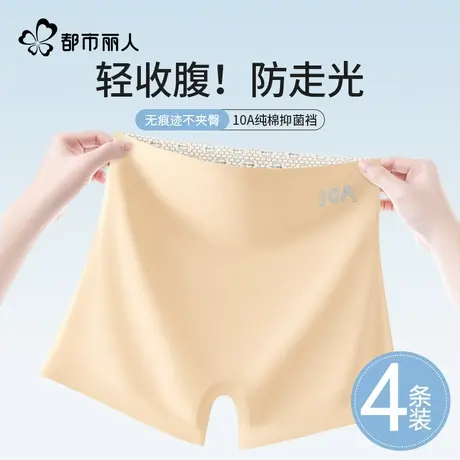 都市丽人冰丝内裤女士无痕高腰2025新款防走光收腹平角打底安全裤商品大图