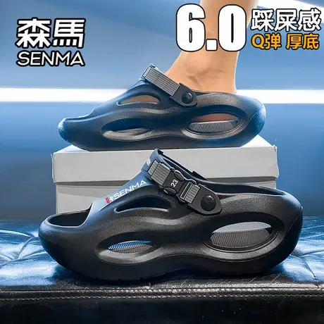 森马拖鞋男夏季外穿防滑户外运动开车两用踩屎感厚底增高沙滩凉鞋商品大图