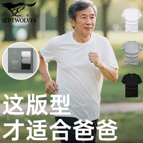 七匹狼纯棉老头衫男吸汗透气打底衫短t夏宽松居家上衣100%棉小白T商品大图