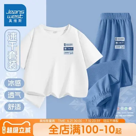 真维斯童装男童短袖t恤中大童夏季透气网眼速干衣两件套男孩夏装商品大图