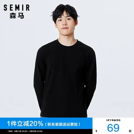 森马长袖T恤男2024秋季新款男士纯棉黑色秋衣带口袋修身打底衫潮图片