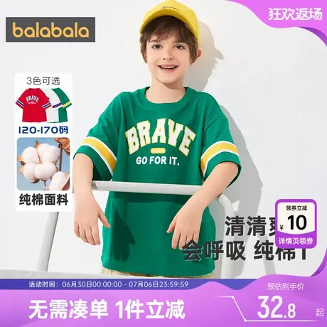 巴拉巴拉童装儿童t恤男宝宝新款夏季男童纯棉短袖大童半袖打底衫商品大图