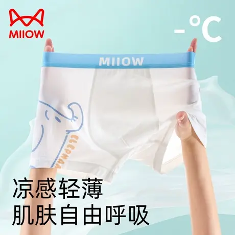 内裤男童儿童莫代尔冰丝夏季薄款短裤发育期青少年男孩新款不勒图片