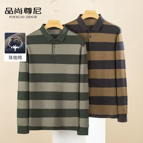 【柔软亲肤】男士长袖T恤2023新款珠地棉撞色条纹POLO衫爸爸装秋商品大图