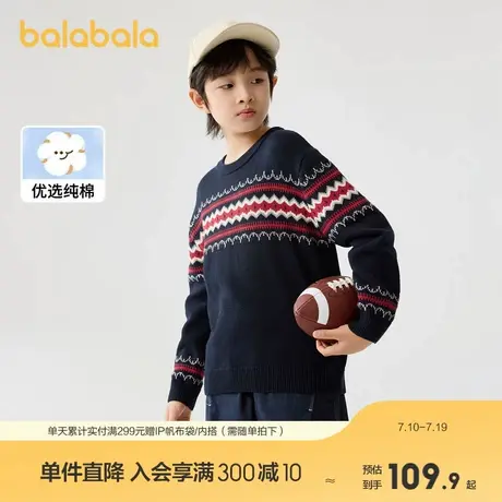 巴拉巴拉童装男童女童毛衣亲子纯棉内搭秋冬装新款提花针织衫商品大图