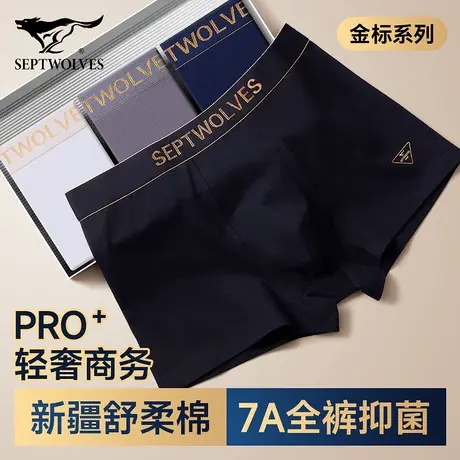 七匹狼内裤男生纯棉短裤青年潮流底裤衩子宽松透气四角裤2025新款图片