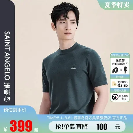 报喜鸟2025秋季新款男士时尚休闲短袖羊毛衫修身半高领T恤衫上衣图片