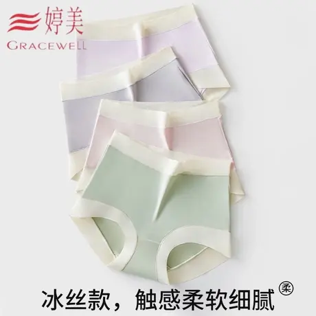 婷美冰丝中高腰内裤女薄款纯棉抗菌底裆无痕透气不夹臀三角裤短裤商品大图