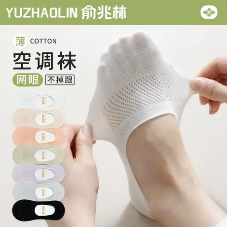 袜子女士船袜不掉跟夏季薄款网眼透气浅口隐形袜硅胶防滑短袜夏天商品大图