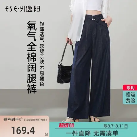 逸阳全棉深蓝色直筒牛仔裤女2025年夏季新款宽松显瘦窄版阔腿裤子图片
