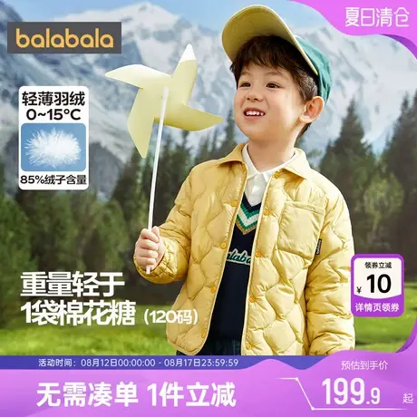 巴拉巴拉男童羽绒服中大童宝宝轻薄外套冬装新款反季童装儿童保暖商品大图