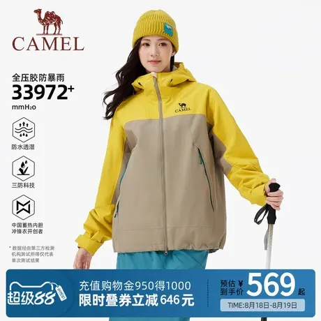Camel骆驼户外王者凯甲King冲锋衣三合一25新款彩壳外套登山服女商品大图