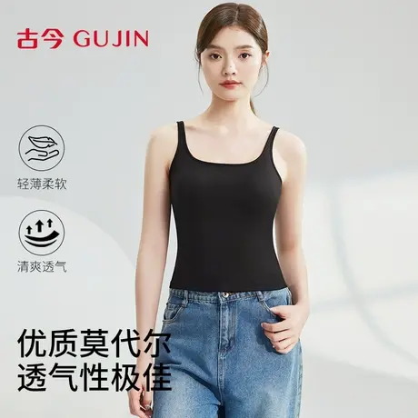 古今莫代尔吊带背心女免穿文胸修身显瘦内搭2025新款秋季打底上衣商品大图