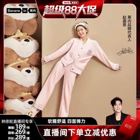 蕉内绒绒520Home男女士家居套装半边绒睡衣保暖加绒秋冬款家居服商品大图