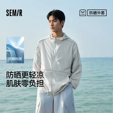 防晒外套|森马夹克男户外轻量防晒服凉感三防2025夏新款上衣骑XY图片