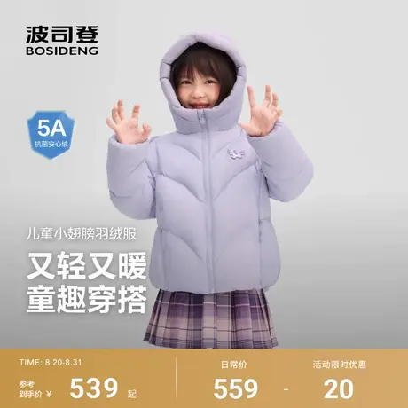 波司登2025新款羽绒服女童小童时尚潮流时尚可爱连帽保暖抗菌绒商品大图